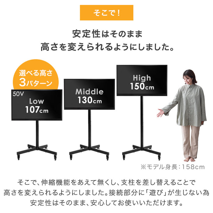 [最大60インチ対応] 移動式 テレビスタンド キャスター付 高さ 3段階 棚板付き TVスタンド〔45410113〕