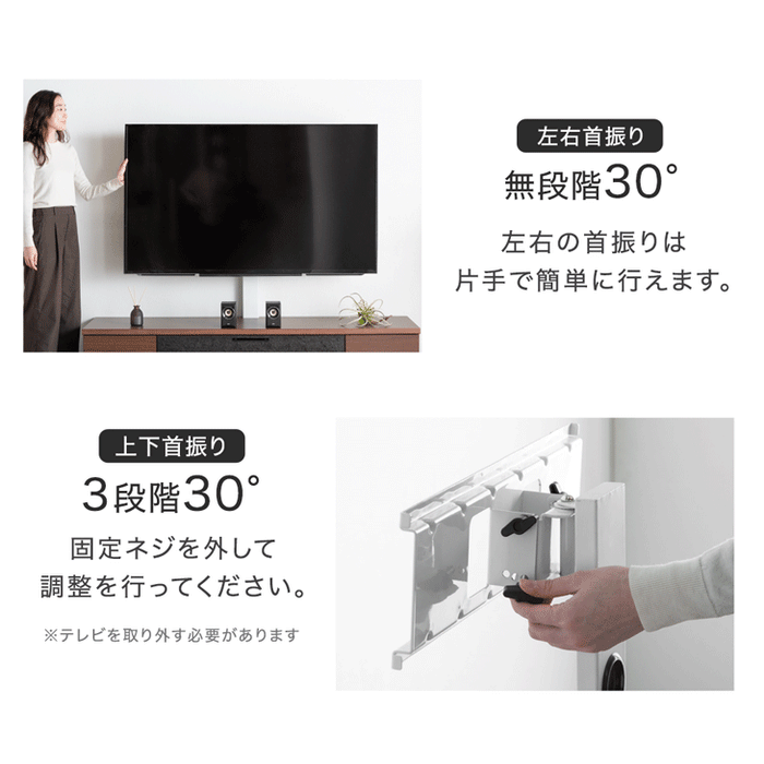 ☆目玉プライス☆[32〜65インチ対応] “置かない”テレビ台 壁寄せテレビ