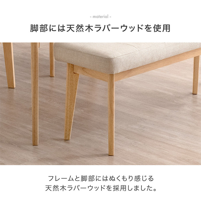 ダイニングベンチ 100cm 単品 長椅子 ファブリック ベンチチェア