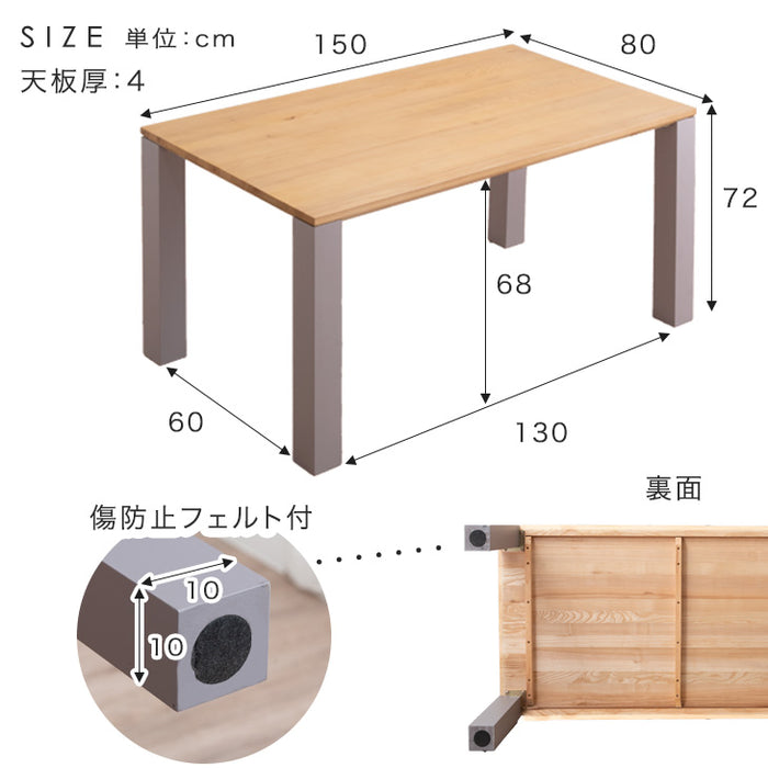 ［150×80］ダイニングテーブル 単品 4人掛け 天然木 モルタル調 長方形 木製 おしゃれ ダイニング【超大型商品】〔49600246〕