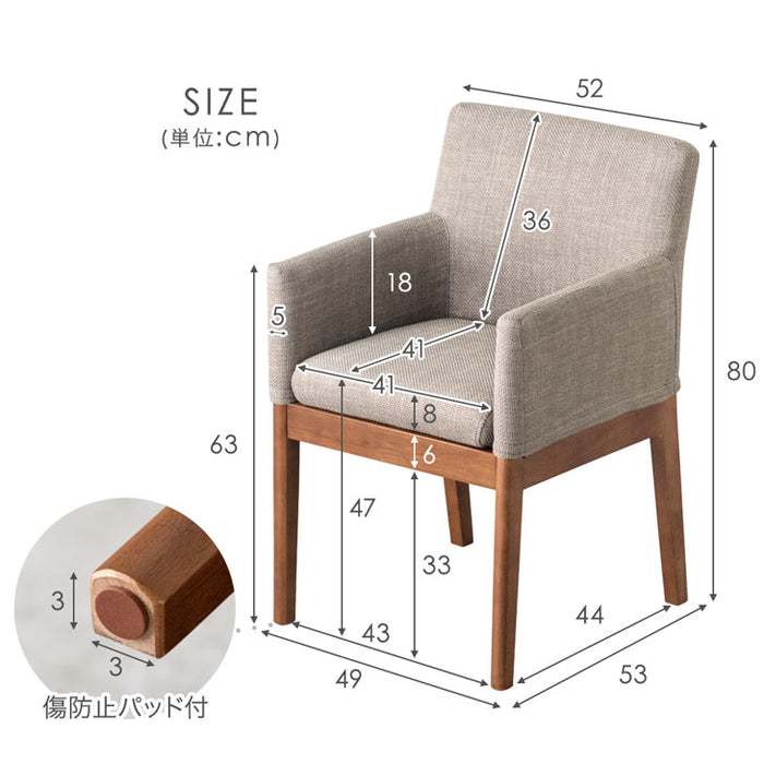ポケットコイル 洗える カバーリング ダイニングチェア 単品 ファブリック 木製 肘付き〔49600255〕