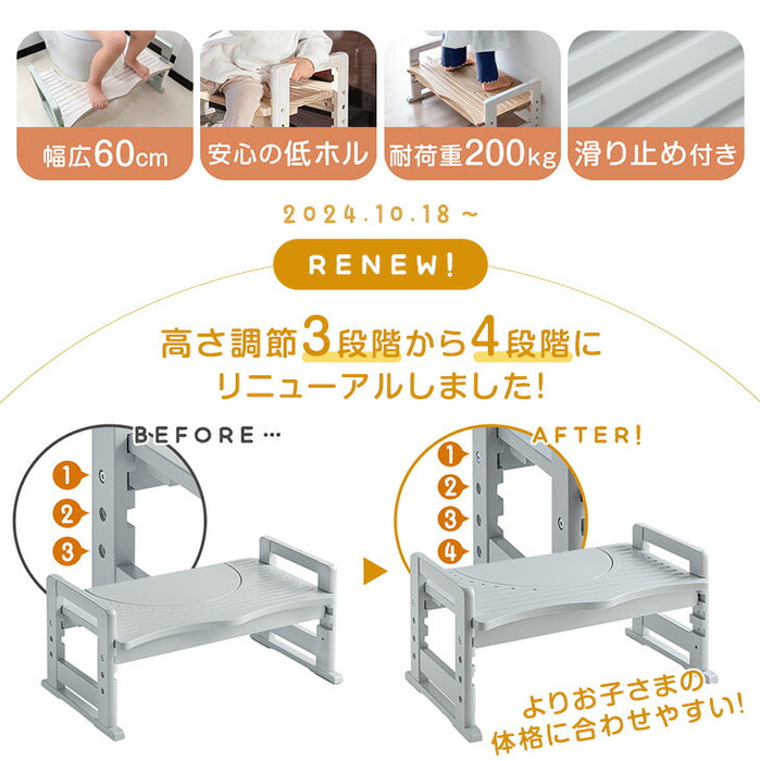 高さ調節 3段階 トイレ 踏み台 2way 耐荷重200kg 安心の低ホル 滑り止め付き 〔49600742〕