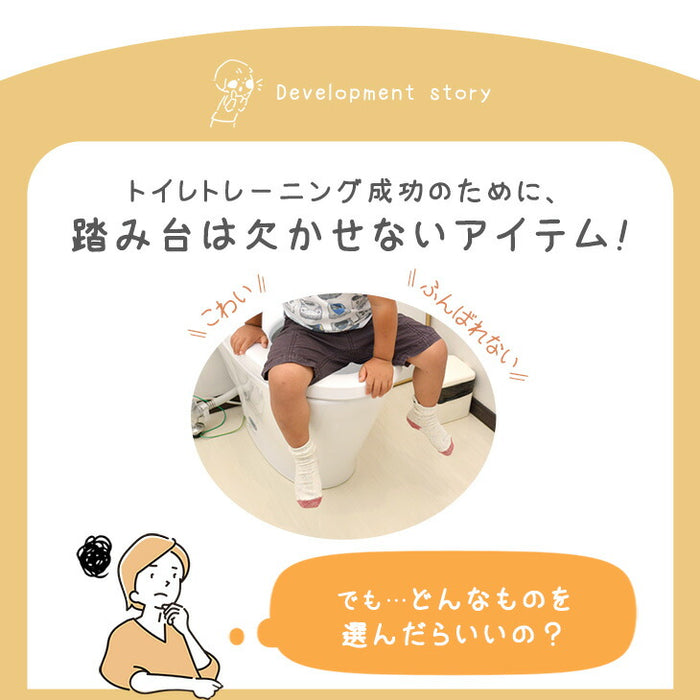 高さ調節 3段階 トイレ 踏み台 2way 耐荷重200kg 安心の低ホル 滑り止め付き 〔49600742〕