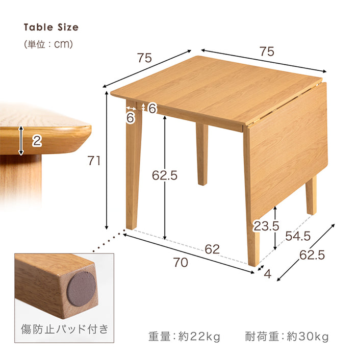 幅75 120］2人掛け 伸長式 ダイニングテーブル3点セット 木製〔49600777〕 — 【公式】タンスのゲン本店 - 家具・インテリアのネット通販