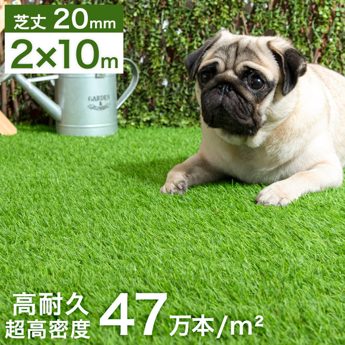 最短出荷 人工芝 ロール 幅2m×長さ10m リアル人工芝 芝丈20mm 庭