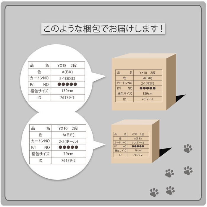 キャットゲージ クリアボウル付 2段 幅69センチ ハンモック フードボウル ステップ台 キャスター付〔52800014〕