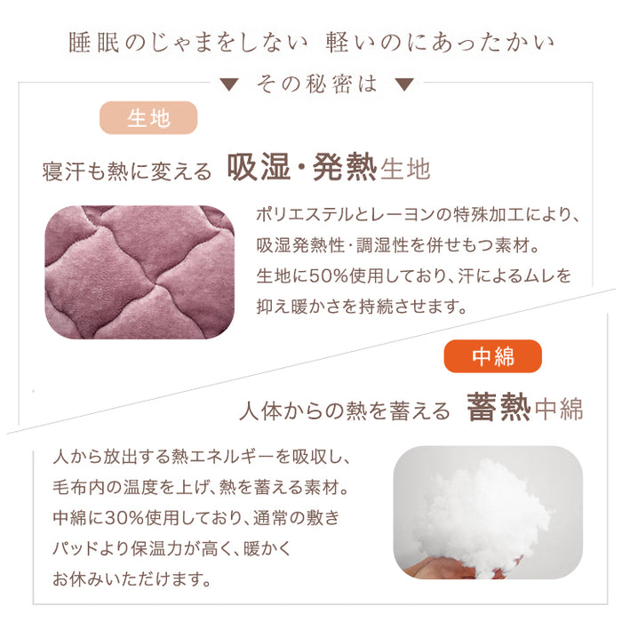 [シングル] あったか 洗える敷きパッド 吸湿・発熱・蓄熱  保温 調湿 暖かい〔58700116〕