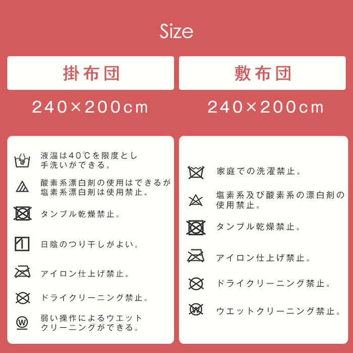 【対応こたつサイズ：幅105-120×奥行75-90cm】2点セット 掛布団 敷布団 長方形 洗える おしゃれ 北欧〔61140264〕