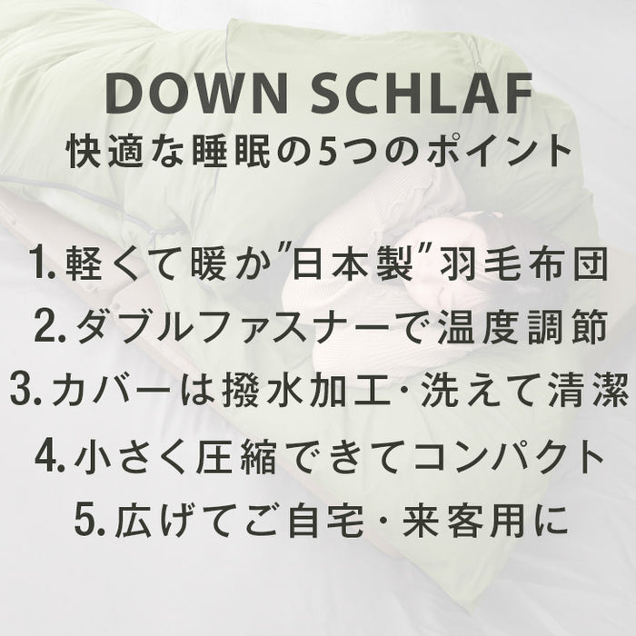 羽毛布団を、寝袋に。ダウンシュラフメーカー カバー+羽毛布団 セット シェラフ 日本製 ホワイトダックダウン93％ 収納袋付き 撥水 アウトドア コンパクト 屋外 車中泊〔63900100〕