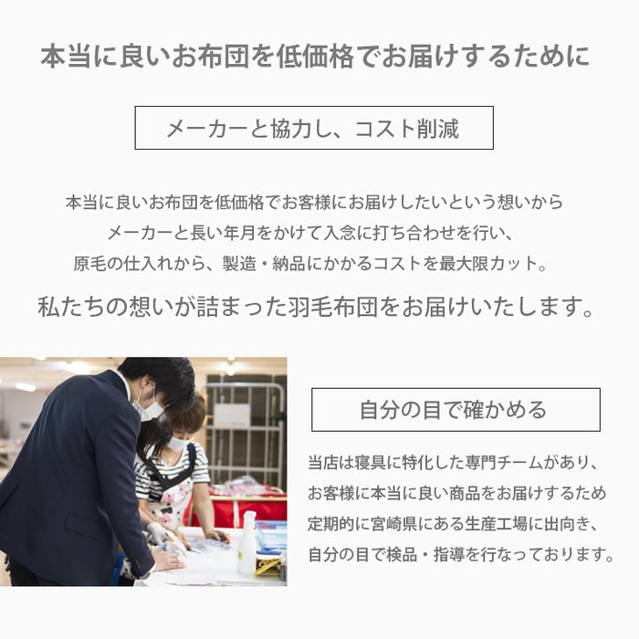 羽毛布団を、寝袋に。ダウンシュラフメーカー カバー+羽毛布団 セット シェラフ 日本製 ホワイトダックダウン93％ 収納袋付き 撥水 アウトドア コンパクト 屋外 車中泊〔63900100〕