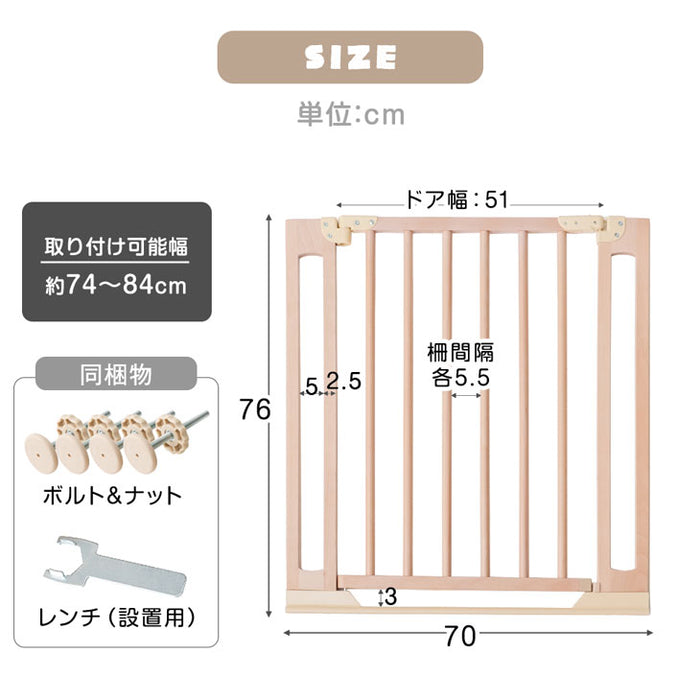 つまづきにくい バリアフリー 木製 ベビーゲート 幅74～84cmオートクローズ 突っ張り ハイタイプ ドア付き〔64900013〕