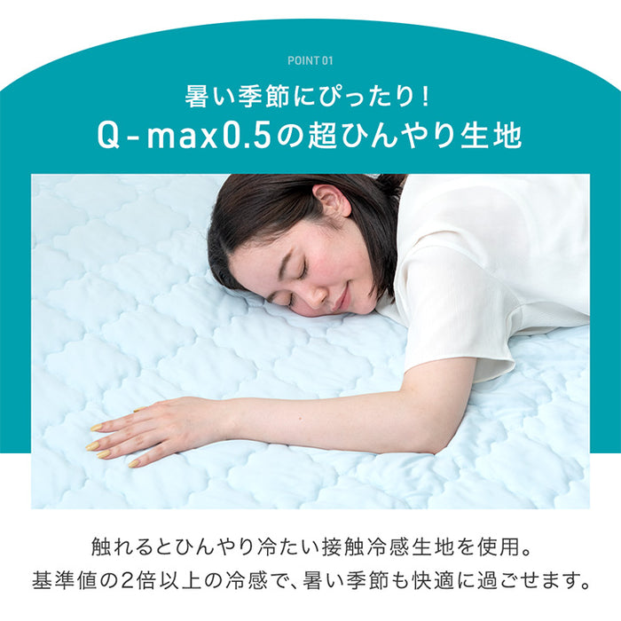 ［190×190］ひんやり冷感！極厚50mm 洗える カバーリングラグ 2層ウレタン Q-max0.5 防音 抗菌 防臭 防ダニ  滑り止め〔65010098〕