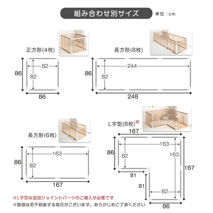 ［幅167］現役ママが考えた つまづきにくい ベビーサークル バリアフリー 扉付き ハイタイプ 天然木 8枚セット〔65200003a〕