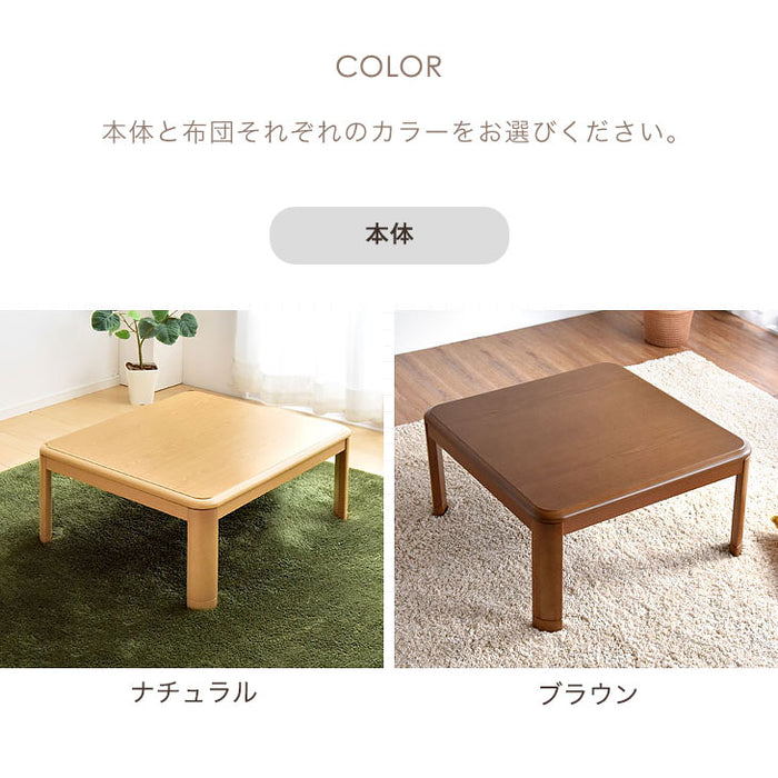 80×80cm 3点セット こたつテーブル＋掛け・敷布団 手元コントローラー