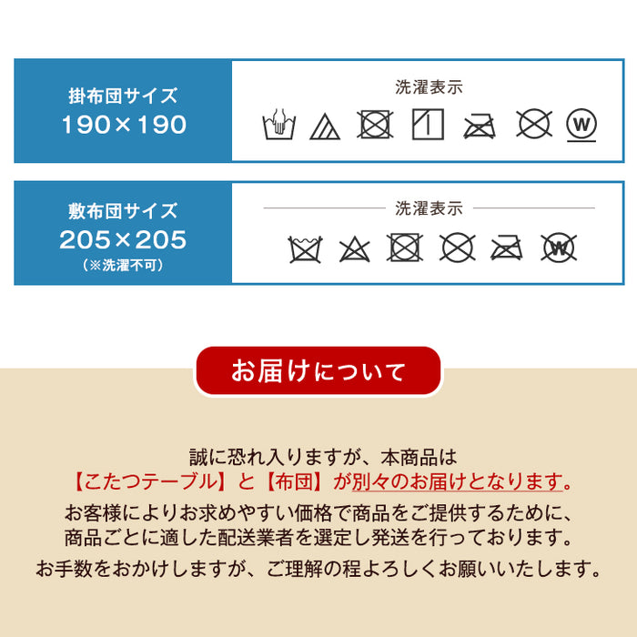 ［3点セット］速暖2秒！600Wハロゲンヒーター こたつ 80×80 掛敷布団 正方形 木製 炬燵 継脚 シンプル おしゃれ〔68140096〕