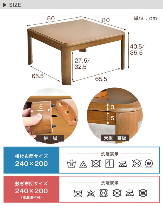 80×80cm 3点セット こたつテーブル＋掛け・敷布団 手元コントローラー