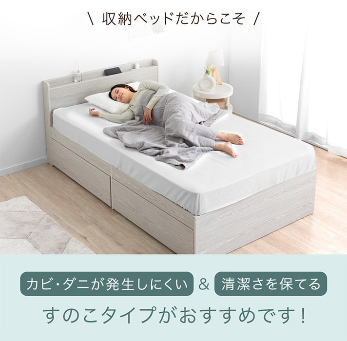 セミダブル] 衣替え 大容量ベッド USB 2コンセント 宮付き ベッド 