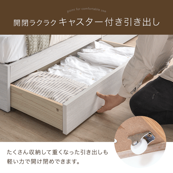 品質販売 Sucre【シュクレ】引出し収納付きベッドフレーム セミダブル