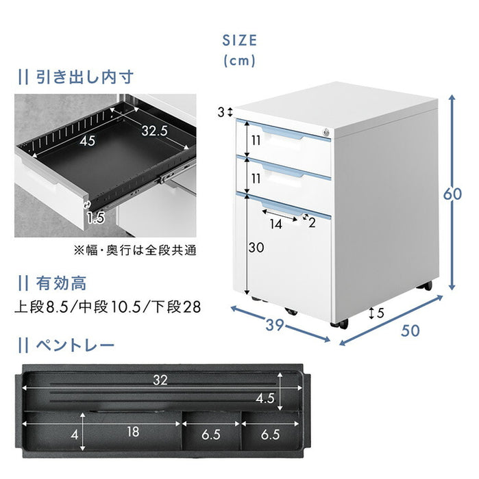 デスクワゴン 3段 キャスター付き 完成品 鍵付き A4 ファイル 大容量 収納 引き出し スリム ペントレー シリンダー錠 オールロック スチール  オフィス おしゃれ〔77400011〕