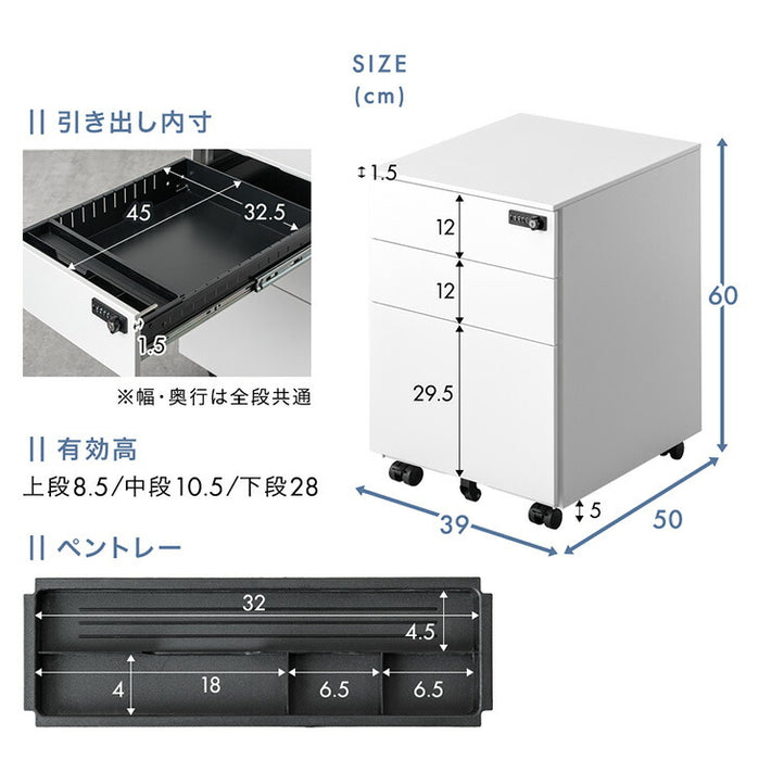 ダイヤル錠 デスクワゴン 3段 キャスター付き 完成品 鍵付き 収納 A4ファイル オールロック 大容量  引き出し スリム ペントレー スチール オフィス おしゃれ〔77400012〕