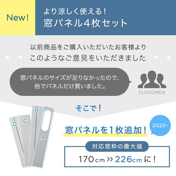 ハイパワー除湿 テラス窓パネル付 超強力スポットクーラー 38L/日 8～12畳 工事不要 冷風機 エアコン キャスター 家庭用〔79800001〕