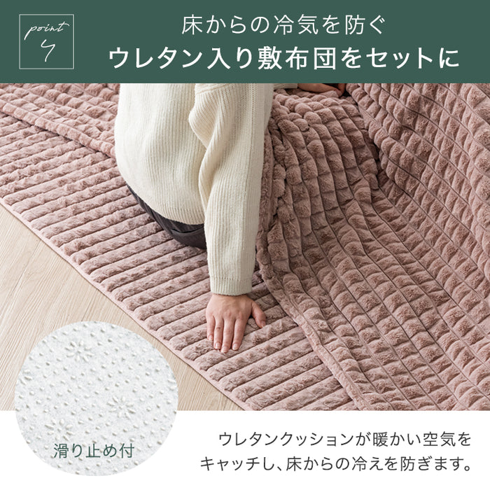 【新発売記念フェア】200×240cm 新素材“エアロゲルα” こたつ布団 掛敷セット 洗える 長方形 正方形 mocoair〔80100115,80100116〕