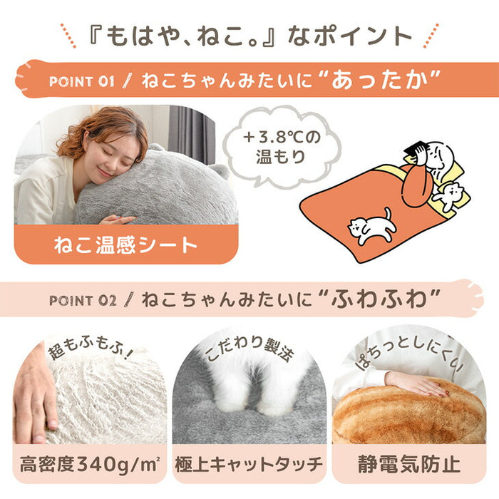 もはや、ねこ。 クッション 洗える 直径50cm 丸洗い 大きい 暖かい フロアクッション 枕 冬用 厚手 猫の手触り かわいい おしゃれ 北欧〔80100140〕