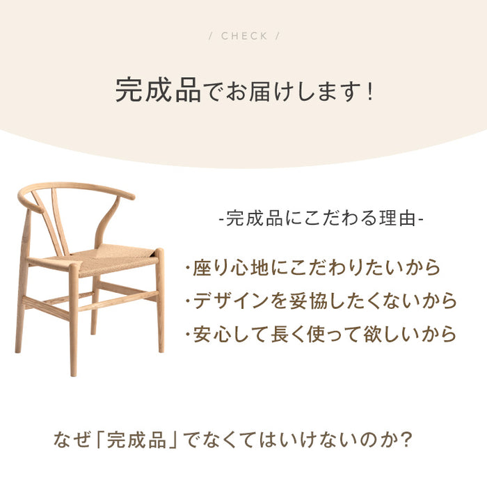 ペーパーコード ダイニングチェア 単品 完成品 天然木 椅子 おしゃれ 北欧 木製〔80500013〕