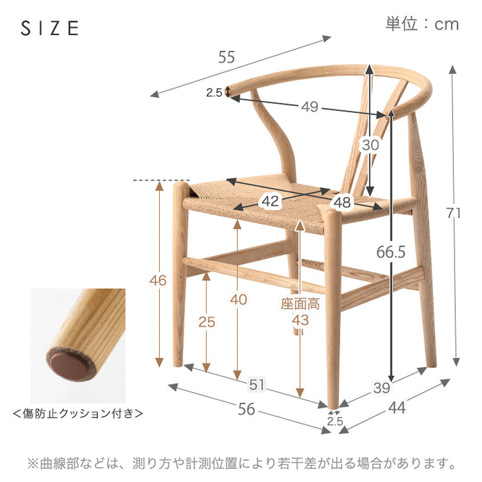 ペーパーコード ダイニングチェア 単品 完成品 天然木 椅子 おしゃれ 北欧 木製〔80500013〕