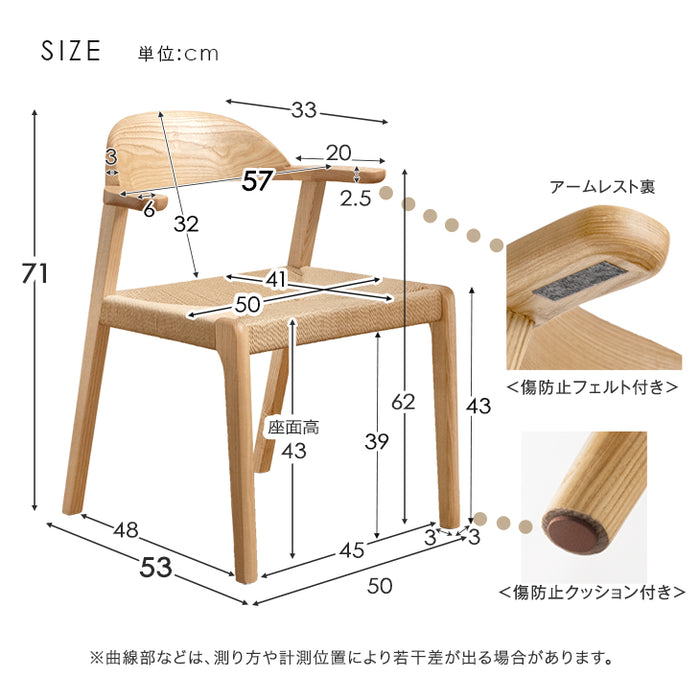 4人掛け お掃除ロボット対応 ダイニング4点セット  肘付き【超大型商品】〔80502063〕