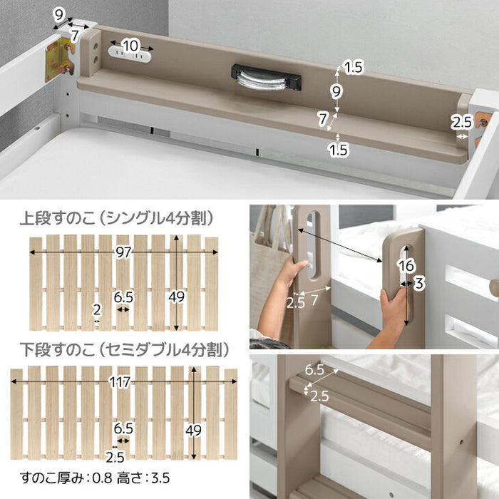 添い寝できる 二段ベッド 分割可能 ライト付 宮棚 上段シングル 下段セミダブル コンセント ロータイプ 木製 すのこ【超大型商品】〔81200027〕