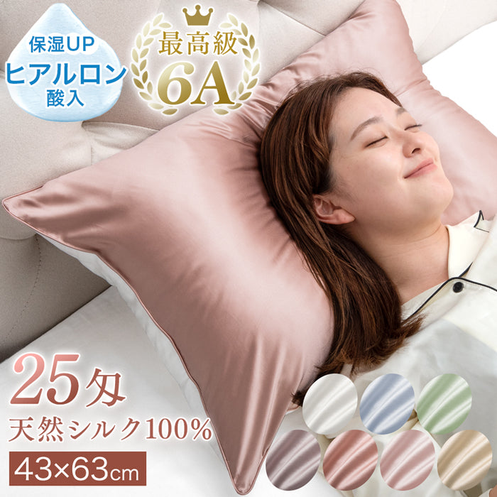 シルク100％ シルク枕カバー 25匁 洗える うるサラ美髪 ピローケース