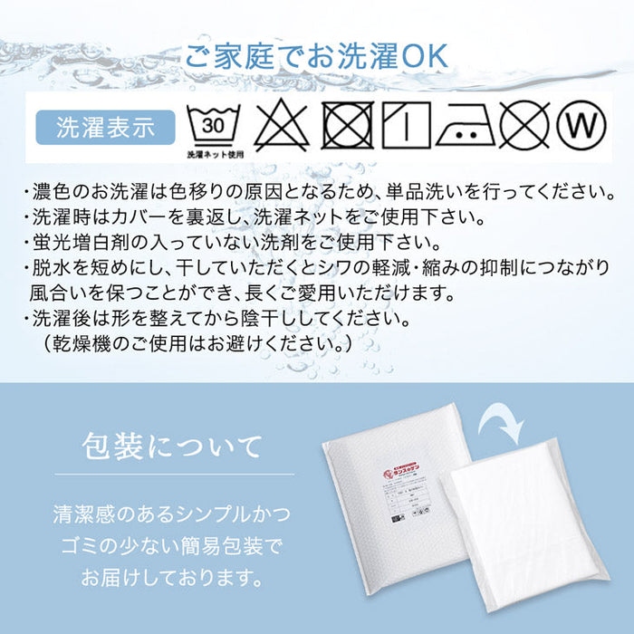 [セミダブル] 綿100％ 洗える布団カバー 3点セット 超長綿 高密度 防ダニ 高級ホテル仕様〔81900136〕