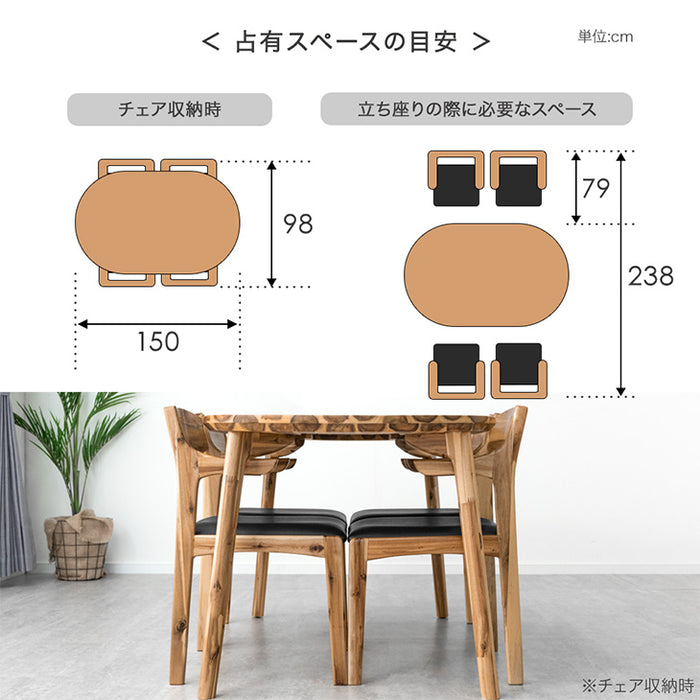 お掃除ロボット対応 オーバル ダイニングテーブルセット 4人掛け 5点 アカシア 肘付き ハンギング ダイニングテーブル 150cm【超大型商品】〔82110026〕