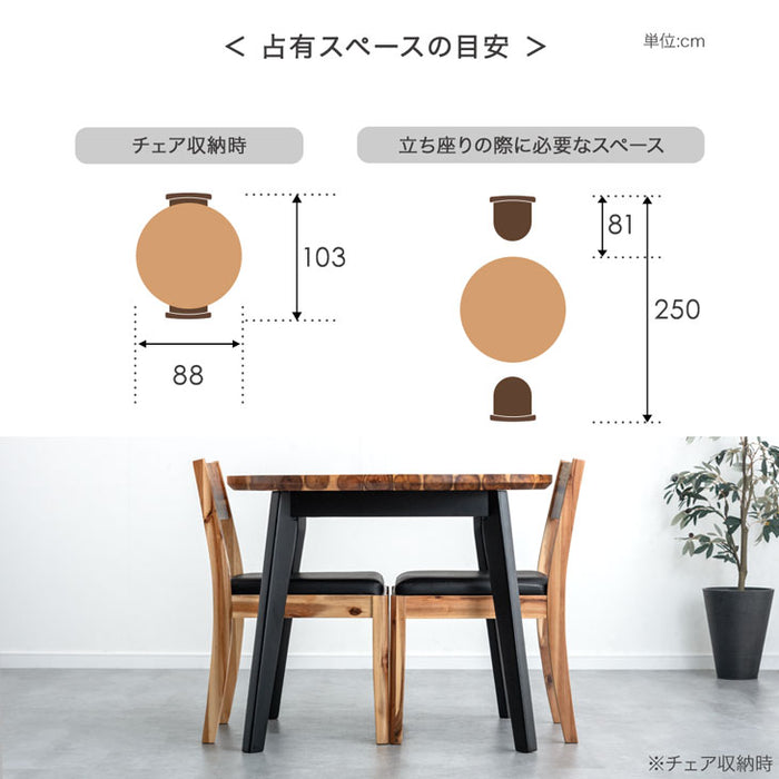 ［幅88］アカシア ダイニングテーブルセット 天然木 2人掛け 3点セット 円形 木製 丸テーブル〔82110029〕