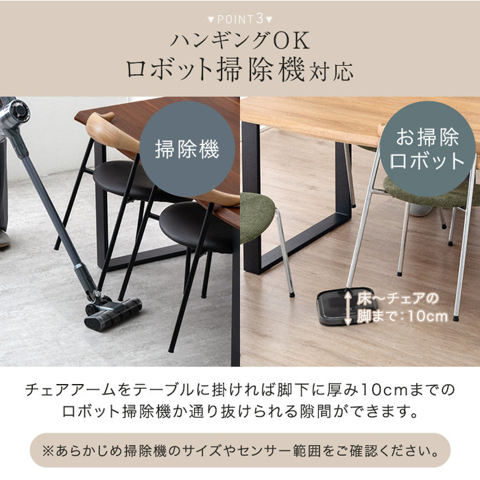 お掃除ロボット対応 ダイニングチェア 2脚セット 木製 肘付き ハンギング スタッキング 完成品 クッション〔83200042〕