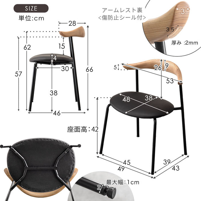 お掃除ロボット対応 ダイニングチェア 4脚セット 木製 肘付き ハンギング スタッキング 完成品 クッション〔S0000008〕