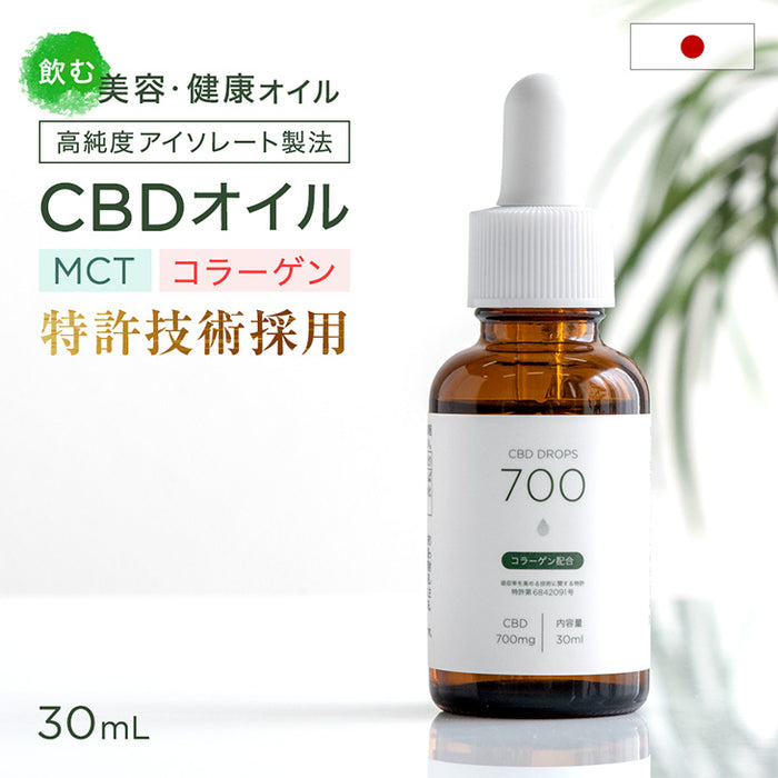 CBD700mg配合 CBDオイル 2.3% 大容量30ml 日本製 国内製造 THCフリー