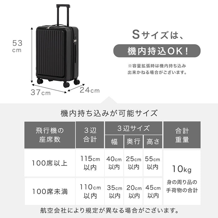 【機内持ち込みOK】多機能キャリーケース Sサイズ フロントオープン 充電USB type-c カップホルダー スマホスタンド スーツケース〔84200007〕