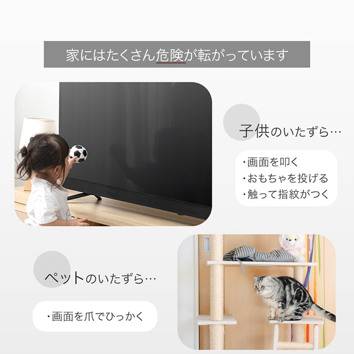 【新発売記念フェア】テレビ保護パネル カット率55.5％ 3mm厚 55インチ ブルーライトカット ブルーライト 液晶テレビ〔84300053〕