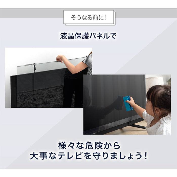 テレビ保護パネル カット率55.5％ 3mm厚 60インチ ブルーライトカット ブルーライト 液晶テレビ〔84300054〕