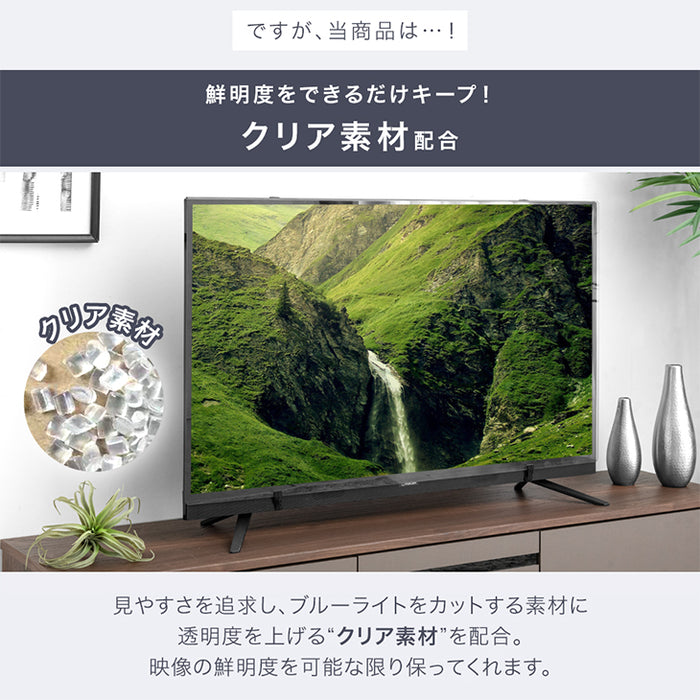 テレビ保護パネル カット率55.5％ 3mm厚 60インチ ブルーライトカット ブルーライト 液晶テレビ〔84300054〕