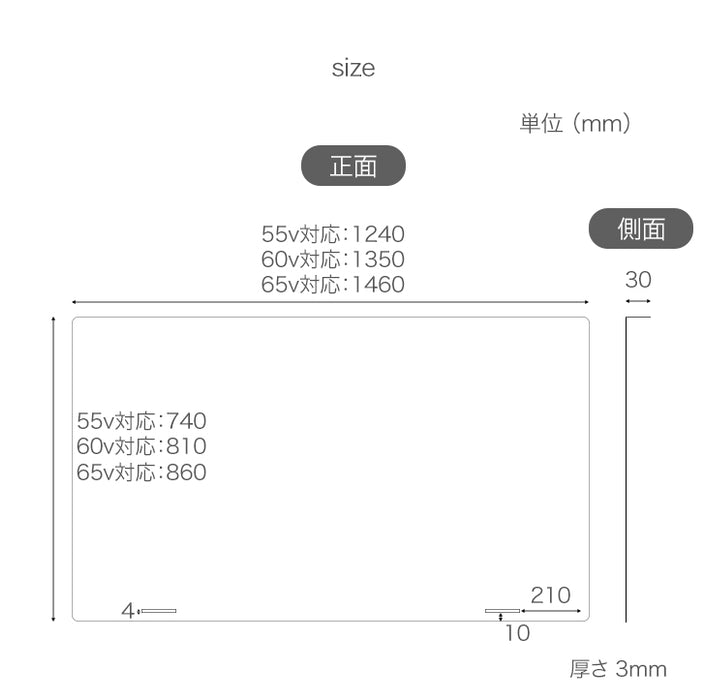 テレビ保護パネル カット率55.5％ 3mm厚 60インチ ブルーライトカット ブルーライト 液晶テレビ〔84300054〕