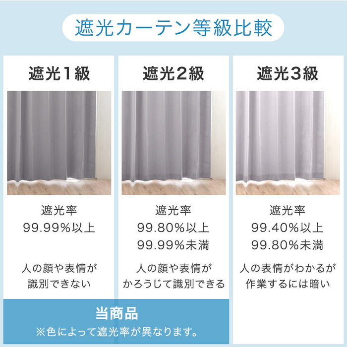 幅100×丈200cm】遮光カーテン 2枚セット 洗える 1級 2級 アジャスター フック タッセル UVカット 遮熱 断熱 節電 無地 —  【公式】タンスのゲン本店 - 家具・インテリアのネット通販