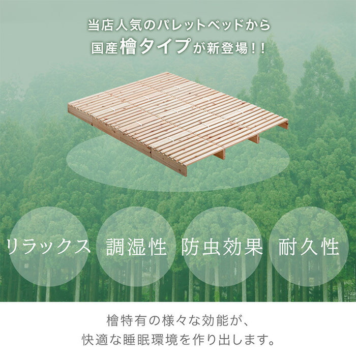 ［12枚］増やして繋げる 天然木ひのき使用 パレットベッド お掃除ロボット対応 国産 分割式 木製〔99900299〕