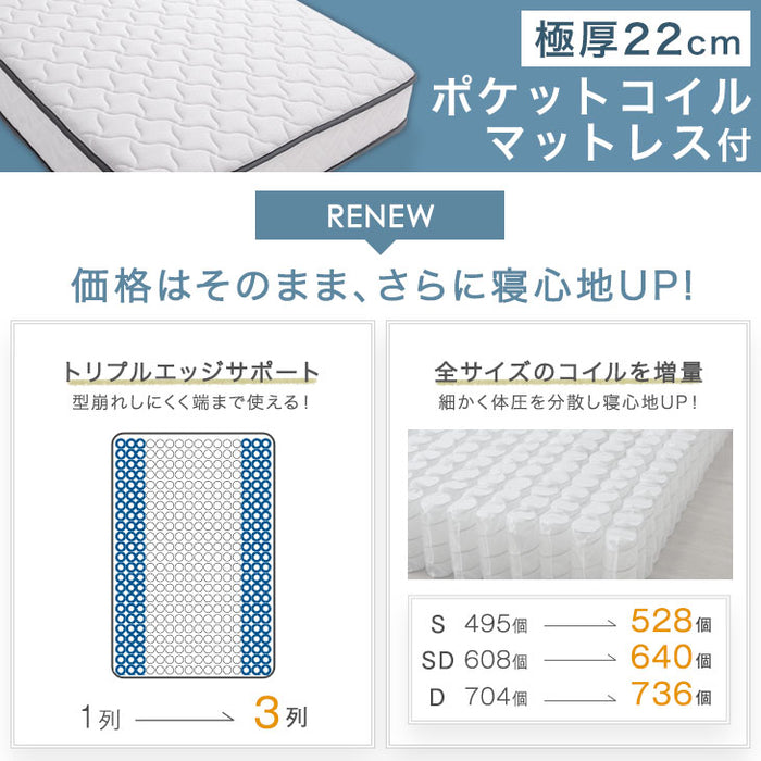 [シングル] ローベッド マットレス付き ベッド USB 2コンセント付き ポケットコイル ステージベッド〔49600936〕