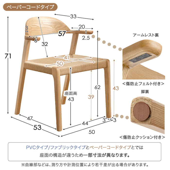 ［幅160］ダイニングテーブルセット 5点セット 4人掛け お掃除ロボット対応 肘付き アッシュ 長方形 ダイニング【超大型商品】〔set00007〕