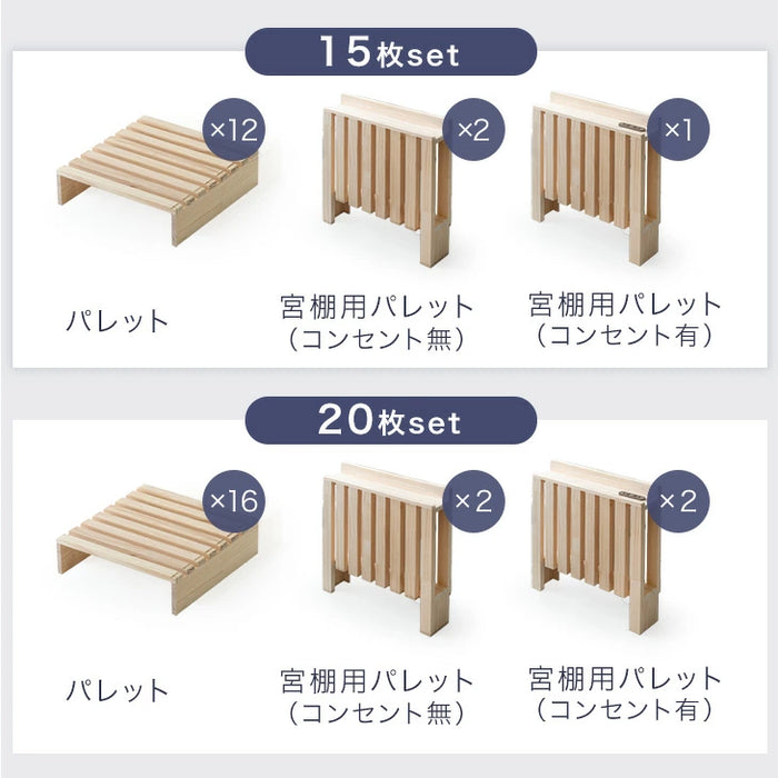 【新発売記念フェア】［20枚］お掃除ロボット対応 宮コンセント付 パレットベッド 天然木 すのこベッド 分割 連結ベッド ベッドフレーム ローベッド 木製〔s0000024〕