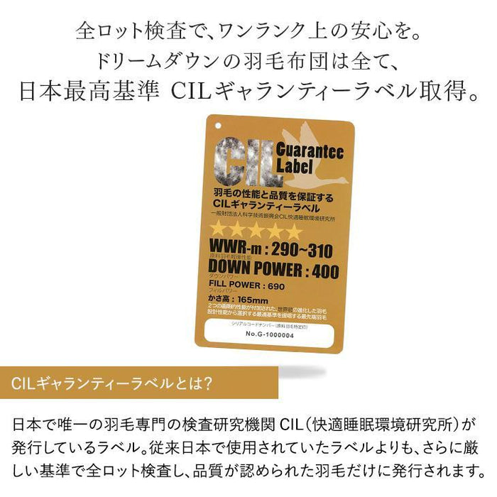 [セミダブル] 羽毛布団 ホワイトダックダウン93％ CILゴールドラベル 30マス立体キルト 400dp以上 かさ高165mm以上 7年保証 日本製 ウォッシャブル 〔10119008〕