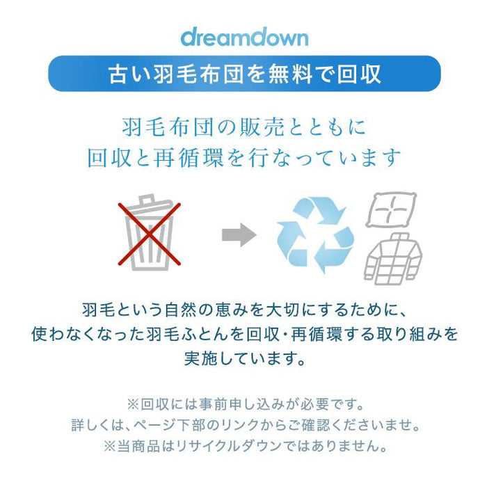 [キング] 増量2.1kg 羽毛布団 ホワイトダックダウン93％ CILゴールドラベル 42マス立体キルト 400dp以上 かさ高165mm以上 7年保証 日本製 〔10119121〕